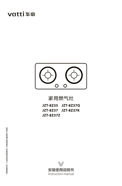 vatti 华帝JZT-8Z37Q